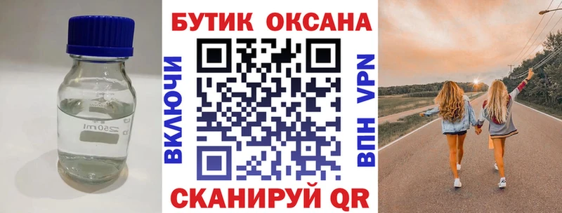 БУТИРАТ GHB  Староминская 