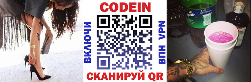 Codein Purple Drank  ссылка на мегу маркетплейс  Староминская 