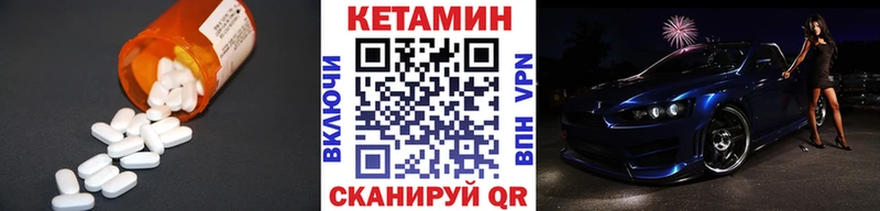 наркошоп  Староминская  Кетамин VHQ 