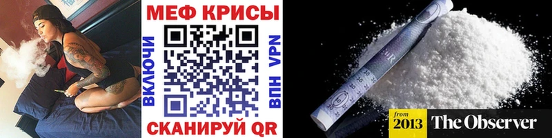 МЕФ 4 MMC  продажа наркотиков  Староминская 