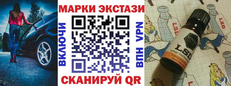 Марки N-bome 1,5мг  Староминская 